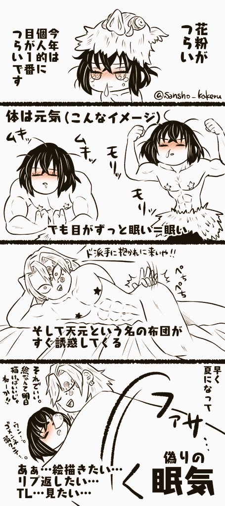 最近の私
【※代理?ちょっぴり宇伊】 