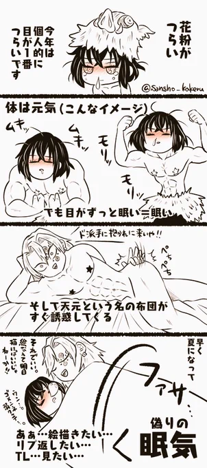 最近の私
【※代理?ちょっぴり宇伊】 