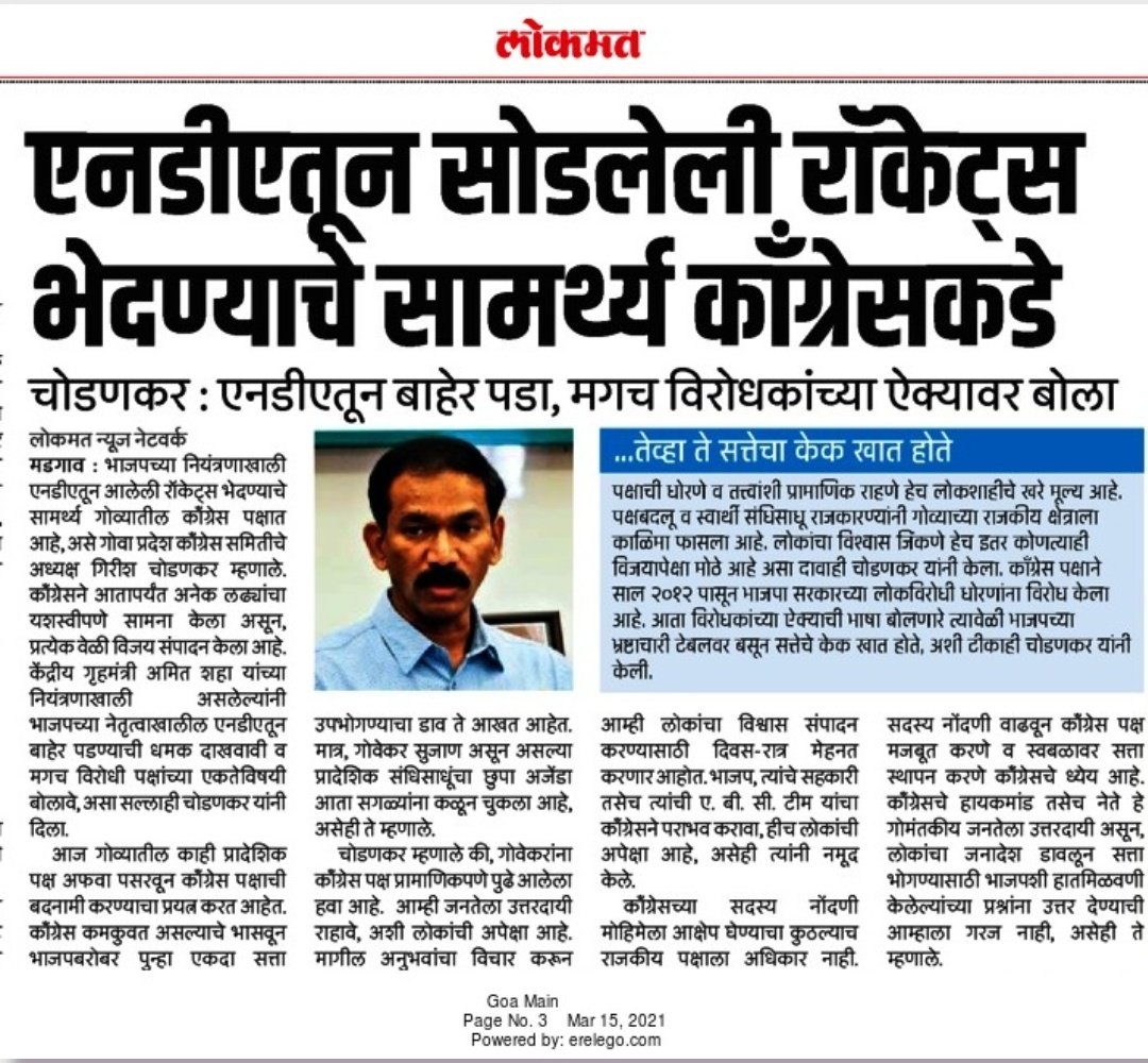 AmarnathAldona's tweet photo. Congress President @girishgoa along with @digambarkamat &amp; other leaders will regain people's trust in Goa.
@INCGoa is committed to fight for Goa &amp; Goans. We want @INCIndia to emerge stronger &amp; stand united to teach @BJP4Goa &amp; all its allies as well as  A,B &amp; other teams a lesson. https://t.co/20oXPj1Rio
