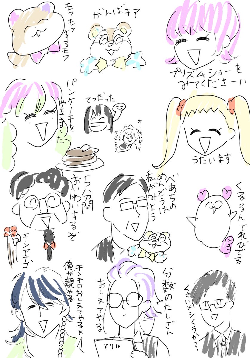 @saicoro315 さゐこさんおめでとうございま〜す!!
いつもありがとうございます!!
質より量の思いつく限りの推しさんたちに祝ってもらいました! 