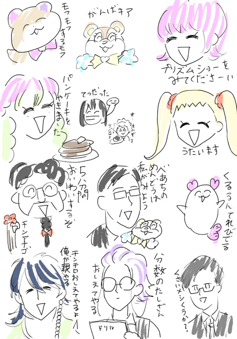 @saicoro315 さゐこさんおめでとうございま〜す!!
いつもありがとうございます!!
質より量の思いつく限りの推しさんたちに祝ってもらいました! 