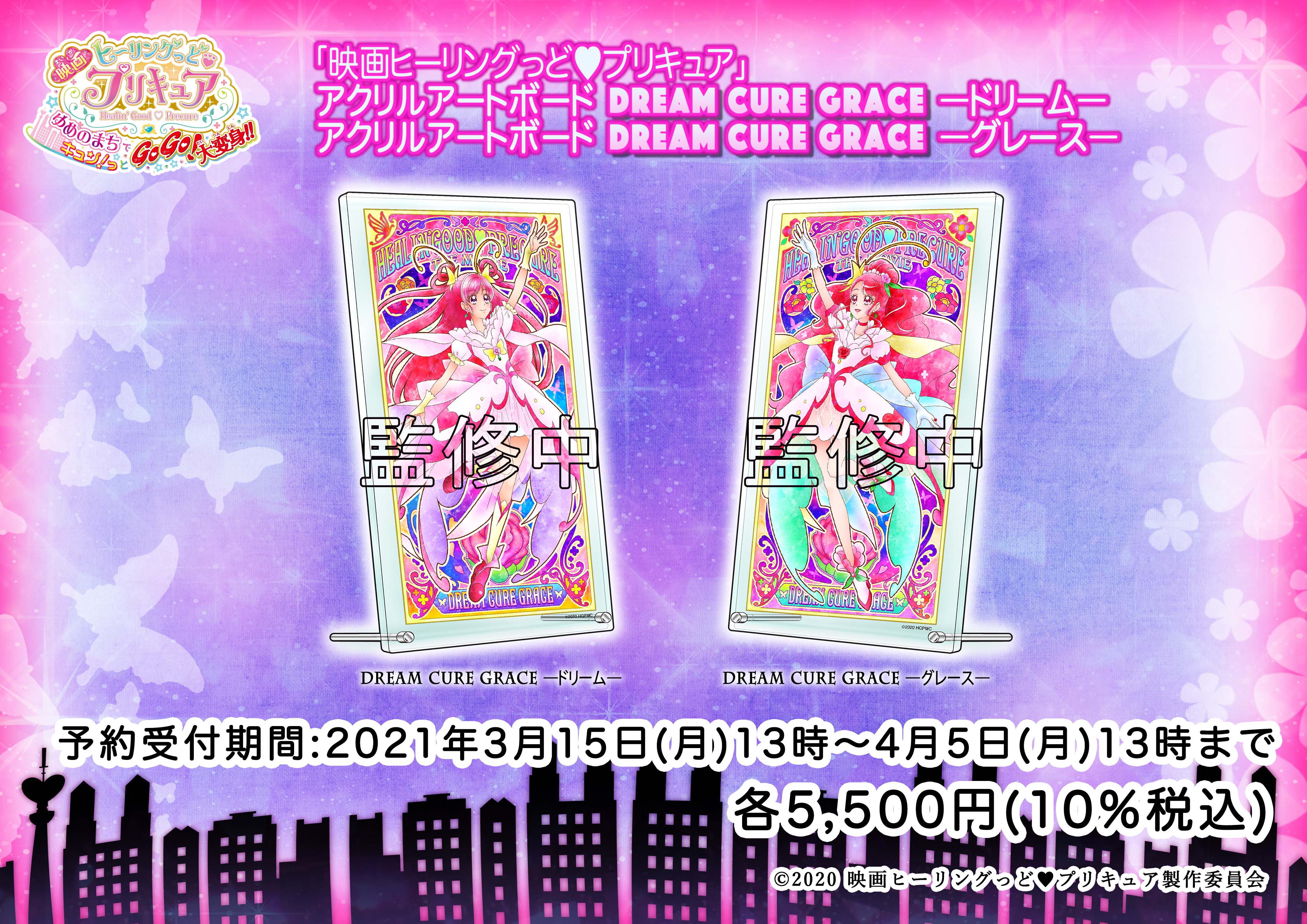 プリキュア プリティストア على X: プリキュア プリティストア على X: