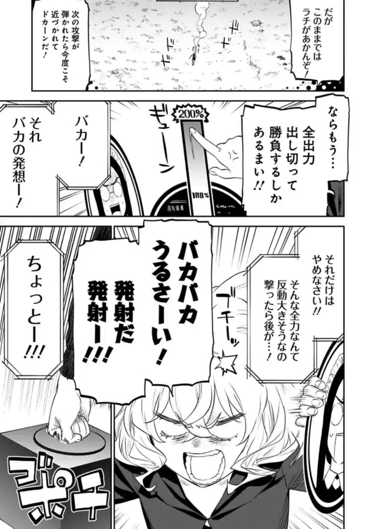 おはよう!ファ美肉おじさん更新日だよ!!!本日無料更新分はがんばれシュバ君!ヴィズドちゃん!!可哀想な役回りのキャラが段々わかってきたな…とりあえず全出力で勝負しようとするのは悪いくせだと思います。よろしく勇気

https://t.co/0DvnOAcave 
