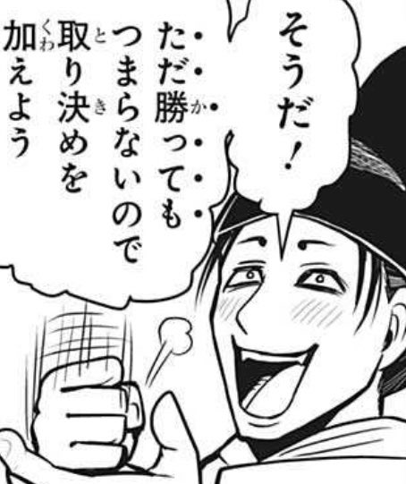 寄星蟲 على تويتر 今週の逃げ若 頼重さんmmoのヘイトコントロールが上手そう