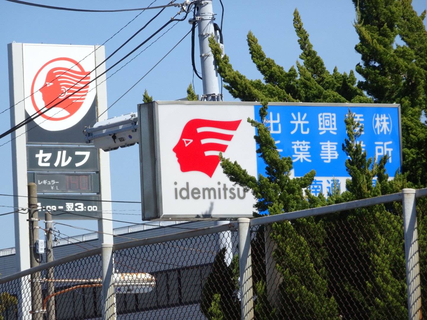 出光興産株式会社 大漁旗、古布、辰巳丸、看板、広告　アポロマーク　石油 出光興産株式会社 大漁旗、古布、辰巳丸、看板、広告 アポロ