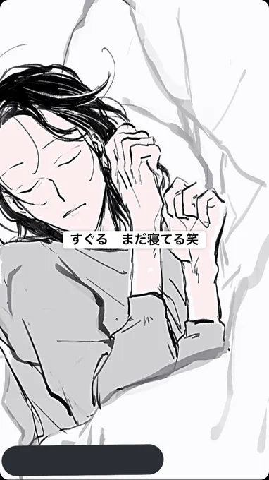フリートにあげてた落書きです 構ってくれてありがと〜 まどろみ 