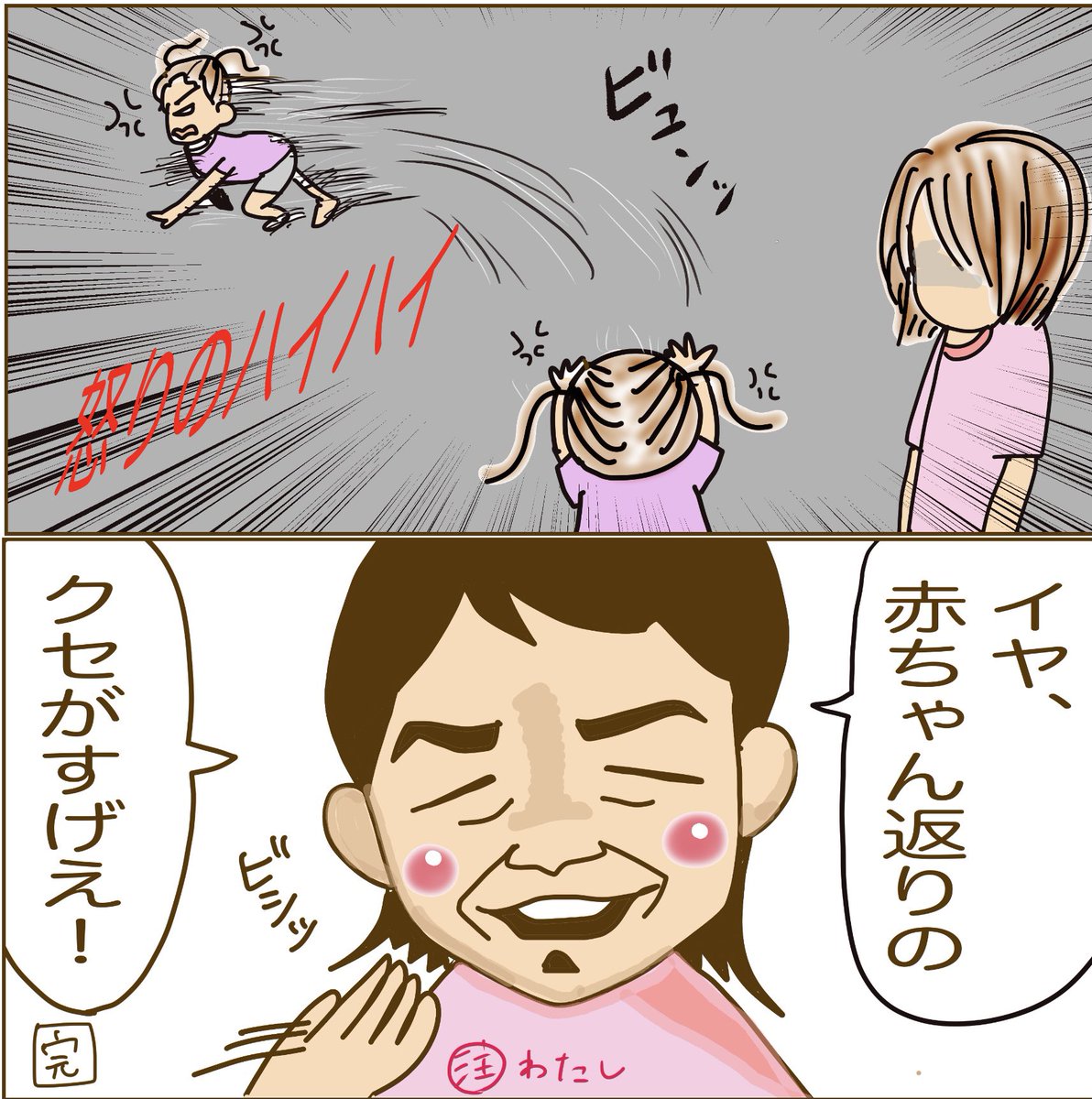 Twoucan 赤ちゃん返り の注目ツイート イラスト マンガ Twoucan 赤ちゃん返り の注目ツイート イラスト マンガ