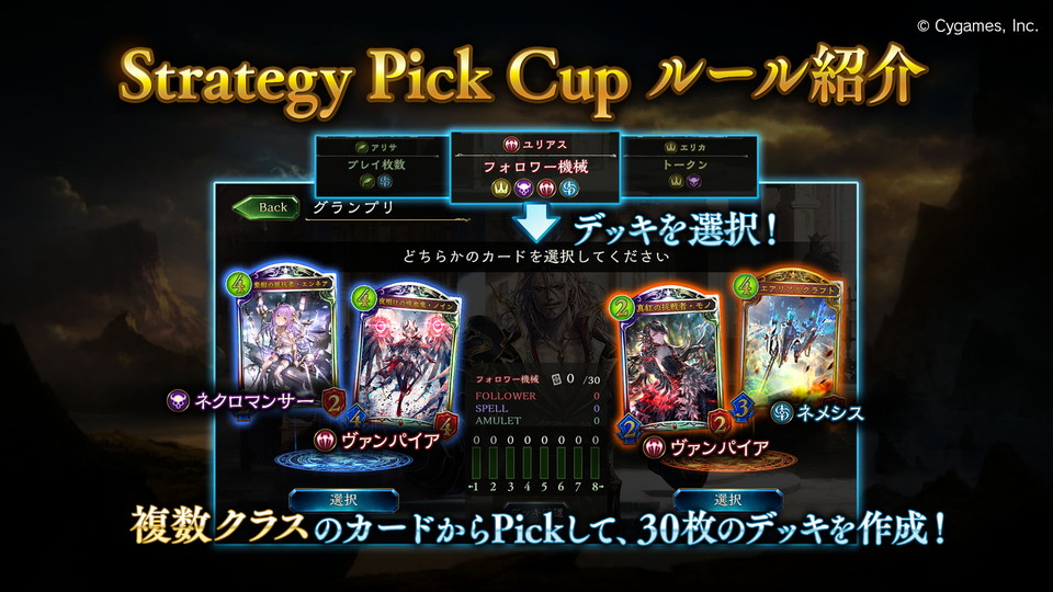 22 シャドバのルームマッチのミッション内容は 効率的な消化方法 Eスポーツジャーナル