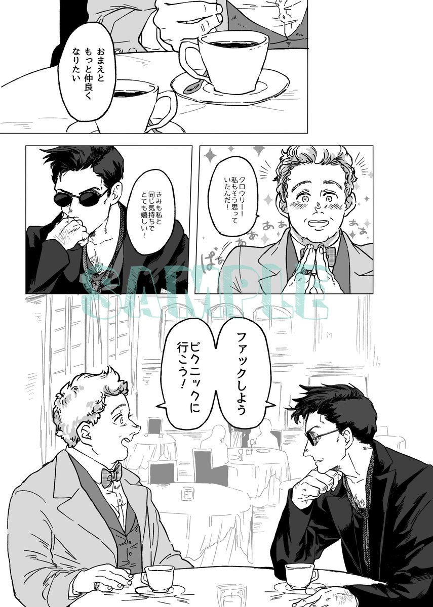 やっと申し込みができました!
🌟新刊のお知らせです🌟
3/27頒布予定、『NEW DAY to love you』サンプルです。
A5サイズ・26P・¥500(税抜)・R18
※リプツリーにて部数アンケートを設置しておりますので、ご購入をお考えの方はご協力お願いします。
 #go_new #go_craz 