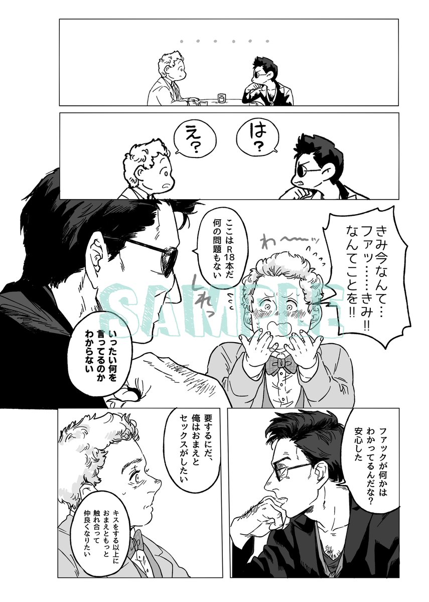 やっと申し込みができました!
🌟新刊のお知らせです🌟
3/27頒布予定、『NEW DAY to love you』サンプルです。
A5サイズ・26P・¥500(税抜)・R18
※リプツリーにて部数アンケートを設置しておりますので、ご購入をお考えの方はご協力お願いします。
 #go_new #go_craz 