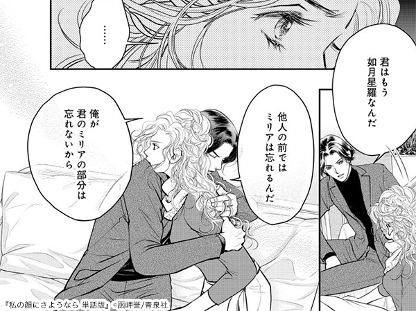 まんが王国編集部 على تويتر 25話更新 私の顔にさようなら 単話版 函岬誉 芸能界を追放された冴えない女優 浅葉ミリア トップスター如月星羅の失踪により 彼女の人生は一変する 浮き沈みの激しい芸能界を舞台に 女たちの壮絶な戦いが幕を開けるーー まんが王国編集部 على تويتر 25話更新 私の顔にさようなら 単話版 函岬誉 芸能界を追放された冴えない女優 浅葉ミリア トップスター如月星羅の失踪により 彼女の人生は一変する 浮き沈みの激しい芸能界を舞台に 女たちの壮絶な戦いが幕を開けるーー
