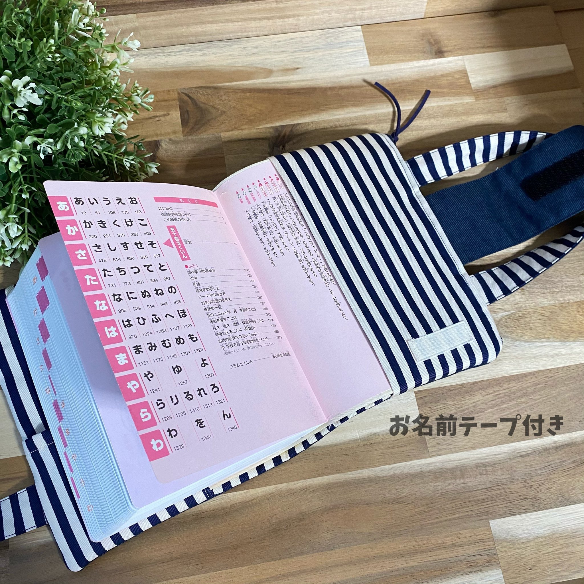 辞書カバー Twitter Search Twitter