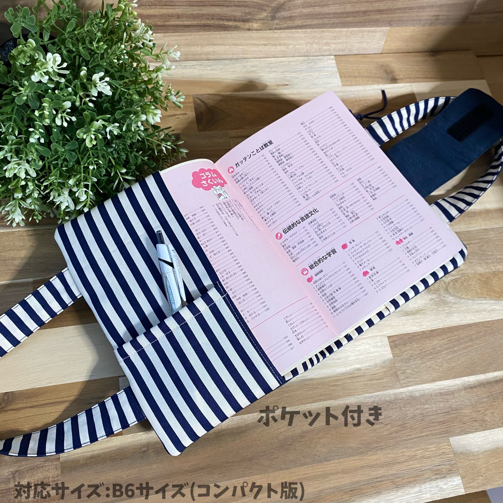 辞書カバー Twitter Search Twitter