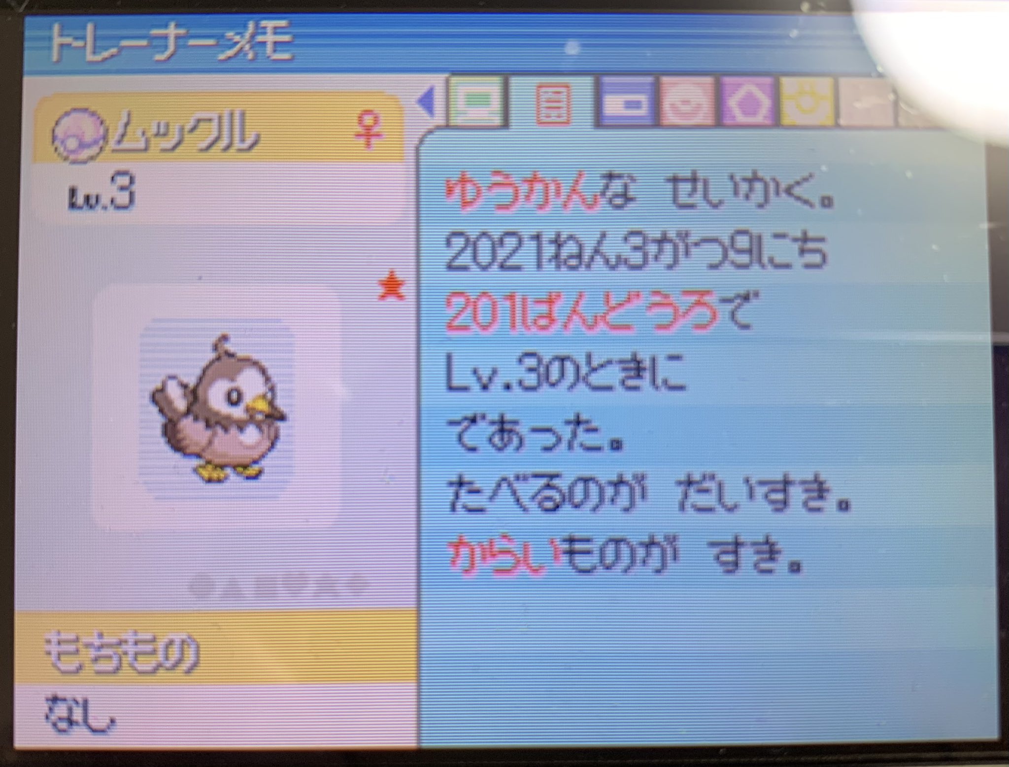 Yuki とりあえず 色ムックル進化させてシンオウ色違い図鑑のno 10 12は埋まった ちょこちょこ更新できたらいいな ポケモンダイパ Yukiのシンオウ色図鑑メモ T Co Hvegwflhqk Twitter