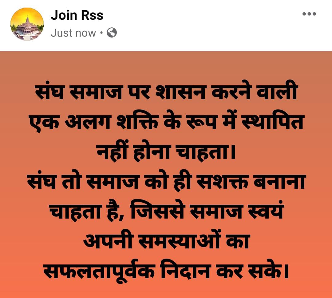 gauravmusla_22's tweet photo. संघ समाज का समन्वय होगा तभी समाज सशक्त बनेगा। 
#JoinRSS https://t.co/COAur1ZEWm