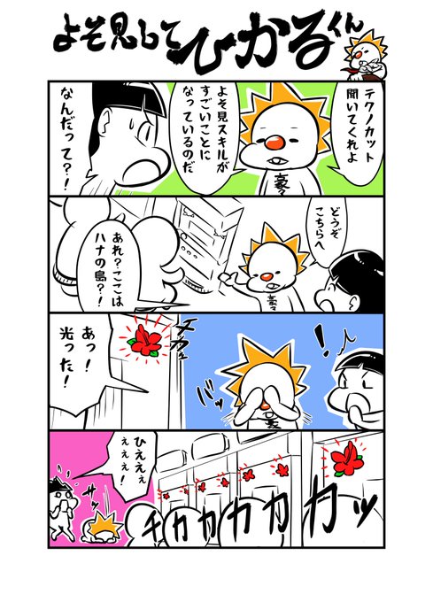 ジャグラー を含むマンガ一覧 リツイート順 2ページ ツイコミ 仮