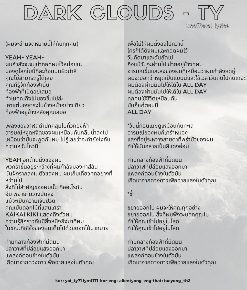 Dark clouds lyrics moplatiny