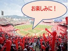 日の丸旅行 On Twitter 近日予約受付 ﾋﾟｰﾁﾂｱｰﾌﾟﾛ野球公式戦ﾊﾞｽﾂｱｰ 広島vs巨人 R3年4月9日 金 18 00ﾌﾟﾚｰﾎﾞｰﾙ 内野2階席 ﾊﾟﾌｫｰﾏﾝｽ席 ﾃﾗｽｼｰﾄ席 5人掛 5人1組でお申込み下さい ｶｰﾌﾟ ﾏﾂﾀﾞｽﾀｼﾞｱﾑ ｶｰﾌﾟﾁｹｯﾄﾊﾞｽﾂｱｰ 野球観戦 ｶｰﾌﾟﾌｧﾝじゃけぇ Https T Co