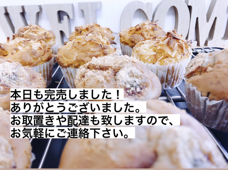 米粉のおやつまるこ 米粉のスノボールとヴィーガン焼き菓子 まるこ 本日分は完売致しました お並び頂きましたお客様 ありがとうございました 来週も季節限定のマフィンお作りしてご来店お待ちしております 米粉 Vegan ヴィーガン 専門店 西東京