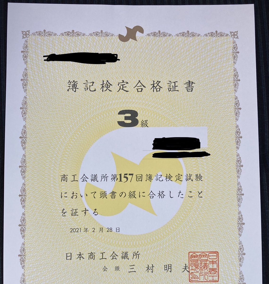 sw_nz's tweet photo. 簿記3級(157回)合格！
前から勉強したいと思っていたが、踏み出せず。
両学長 @freelife_blog の動画で高配当株投資を本格的にするためには簿記の知識が必要と感じ、受験を決意。
人生で初めて「勉強したい」と思った。勉強って本来楽しいものだったんですね。

#クレアール
#山田先生ありがとう https://t.co/LMIvasXCUL