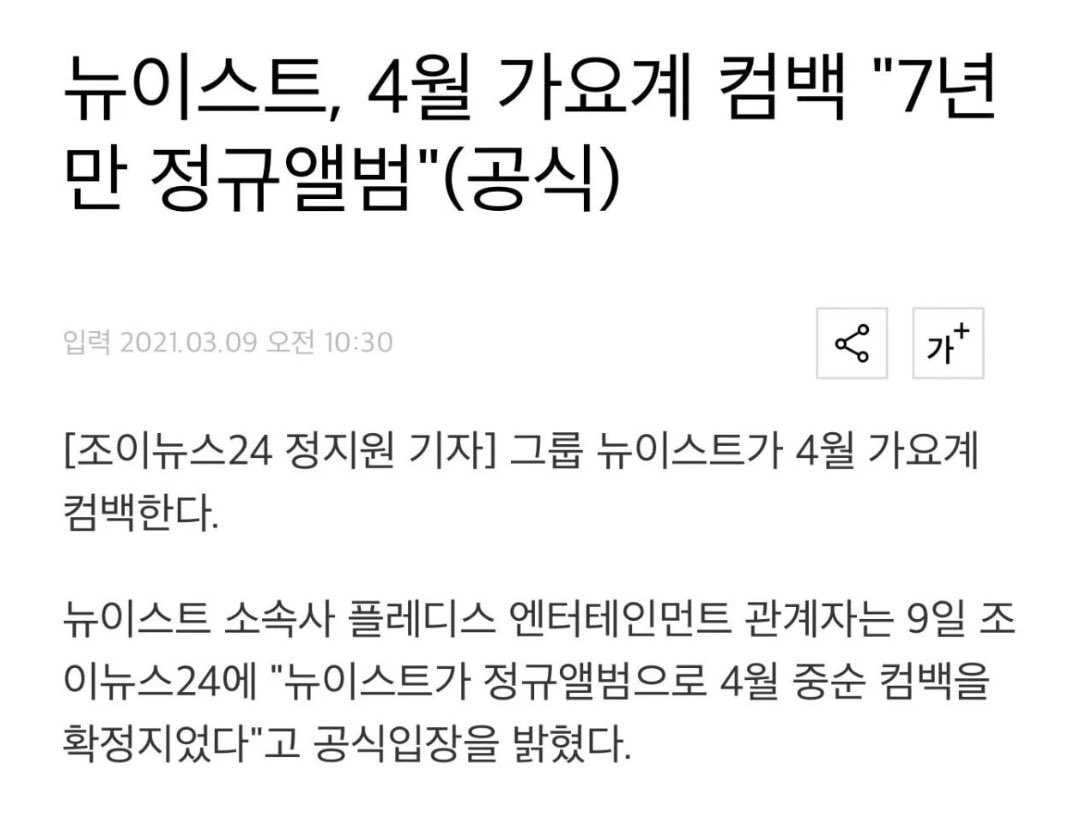 Daluvnu15's tweet photo. 헐 우리 4월 중순 컴백이라고 기사나왔었구나!!!!! https://t.co/UizG23bID8