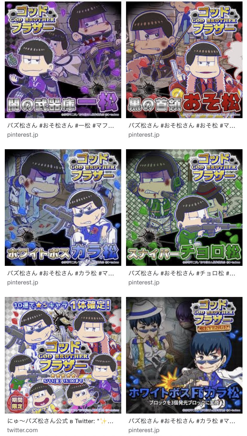 めみまつ 色分けマフィアまとめ 黒があったがために 次男だけが黒 青 白に整理される 人気のせいもある 青 担当色なのでこの定義は全員の色の分があるとも言える 使われてないけど おそ松とトド松以外の４人は白になった実例もある