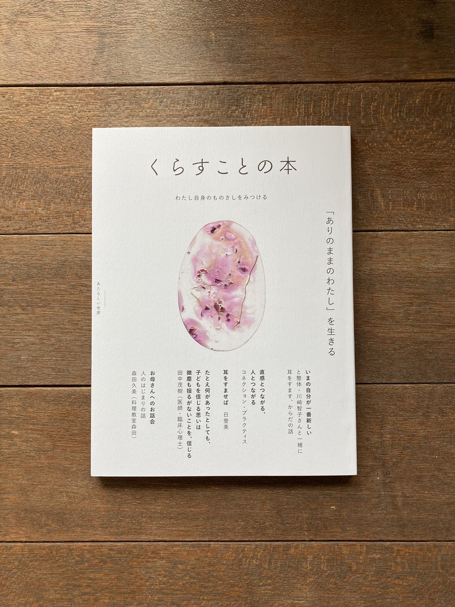 くらすこと Kurasukoto Twitter