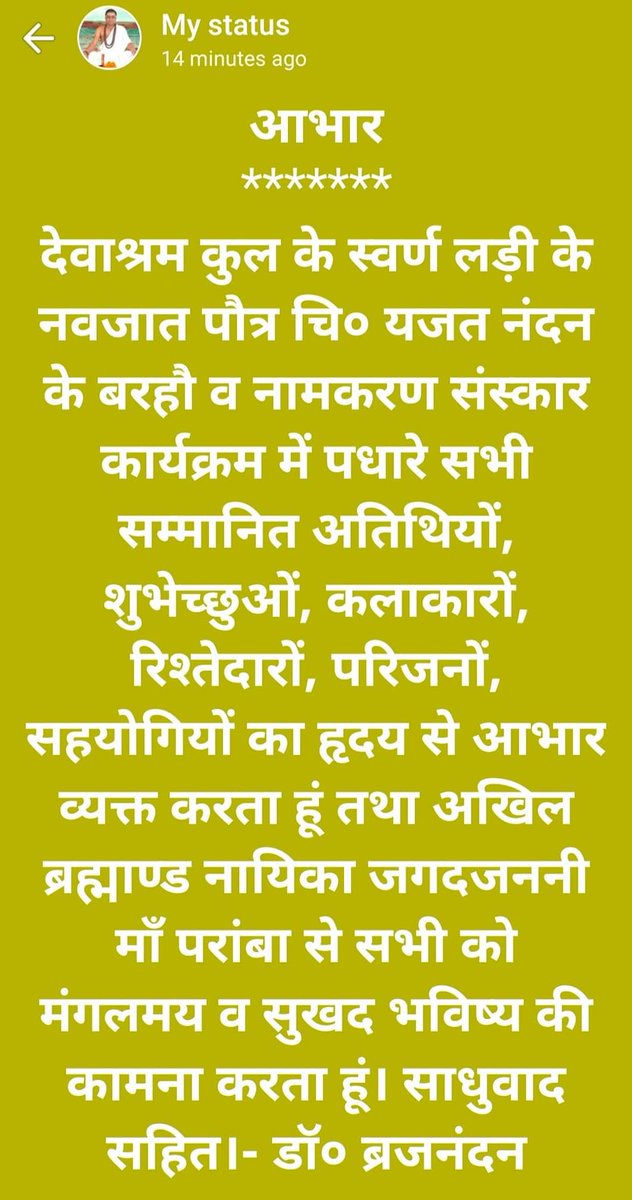 DEVASHRAM TRUST (@devashram) on Twitter photo 