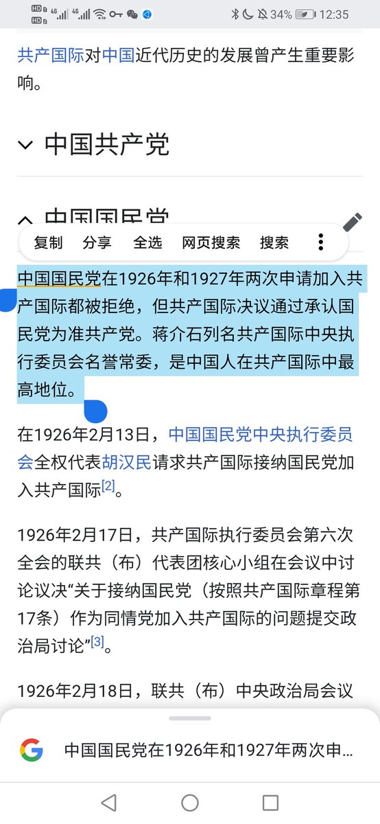 飞不起来的二狗on Twitter 其实吧 只要title加的多 国民党也是准共产党