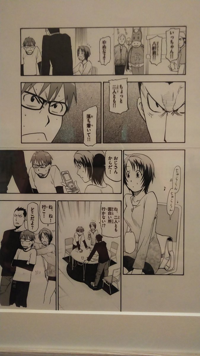 はなを医者につれてったら銀の匙展のチケットをもらったので銀座に。荒川先生の原稿がきれいすぎてデジタル?いやアナログだよなと何度も見るという。 