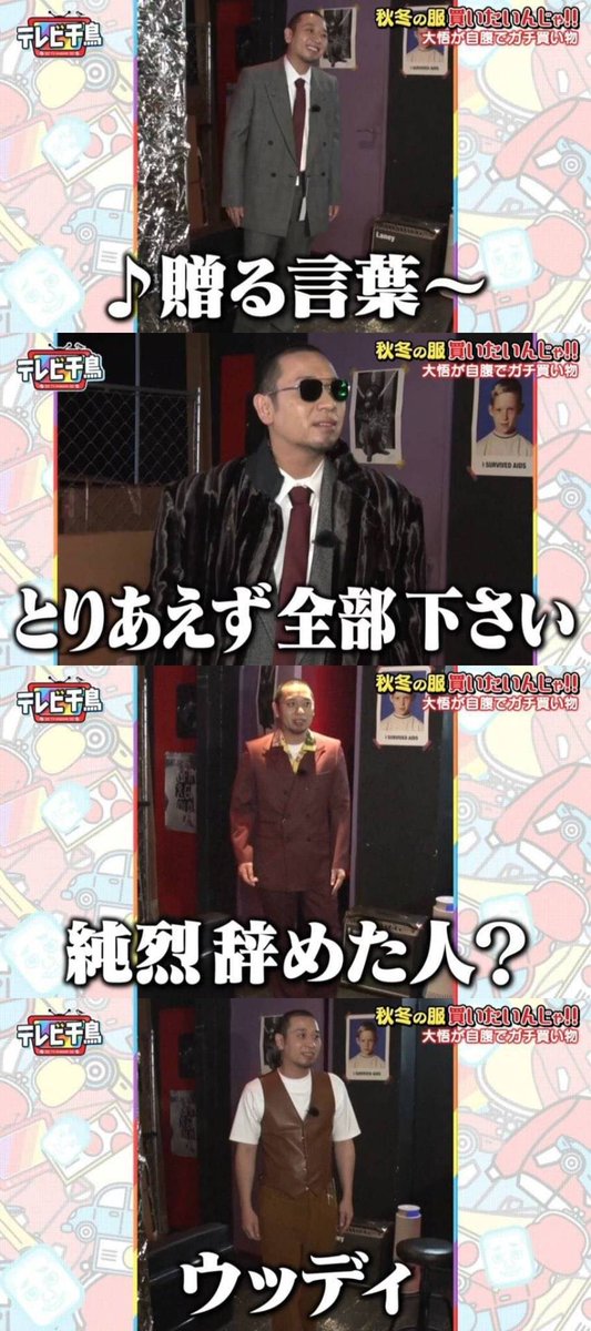 Kazuka على تويتر テレビ千鳥 ノブのおもしろツッコミ集 面白い写真 誰かに刺さればそれでいい