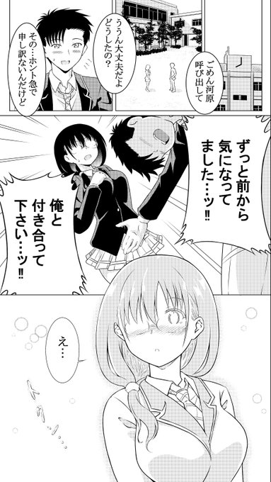 宣伝マンガ
『現担任は姉貴ッス』 