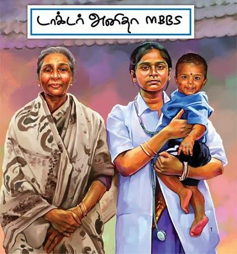 Peruvazhuthiyar's tweet photo. #NEET
நீட் தேர்விற்கு தடை விதிக்கப்படும் என்ற #திமுக தேர்தல் வாக்குறுதிக்கும்,
நீட் தேர்விற்கு தடை விதிக்க வலியுறுத்தப்படும் என்ற #அதிமுக தேர்தல் வாக்குறுதிக்கும்
வேறுபாடு அறிவார்கள் தமிழக மக்கள்...!!
#myvoteforvck
#myvotefordmk https://t.co/Y19l8tbSRy
