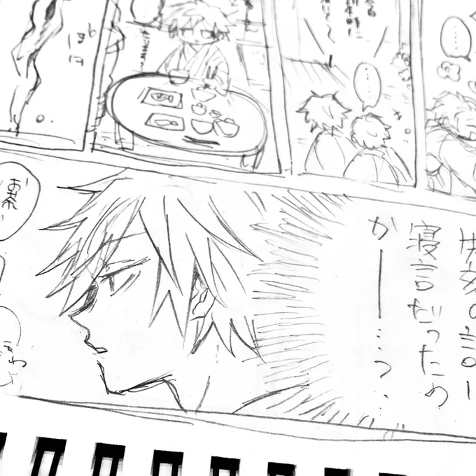 ぎゆたんネームつづきのんびりしてる✏︎ 