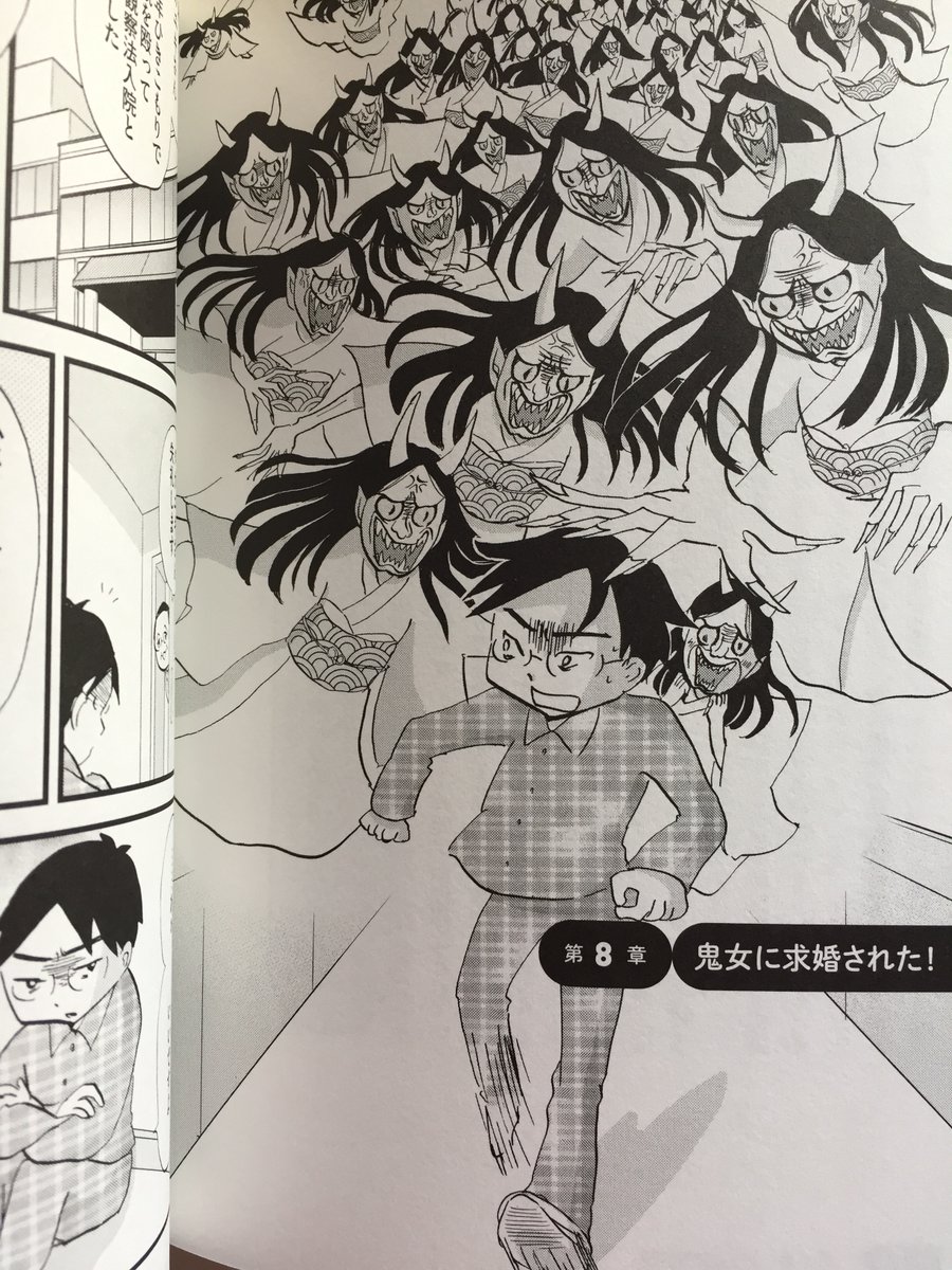『まんが やってみたくなるオープンダイアローグ』(斎藤環=解説、水谷緑=まんが)本日発売です。よろしくお願いします!? 
実際の事例を、漫画で紹介、解説しています。斎藤先生のビフォーアフターや、フィンランドの病院を見学したレポートも!
https://t.co/LcKeBdRqSX 