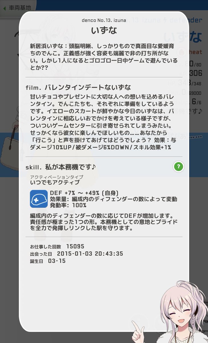 駅メモのメモ のツイート ゆっきい さん Yukkie 見世棚 みせだな