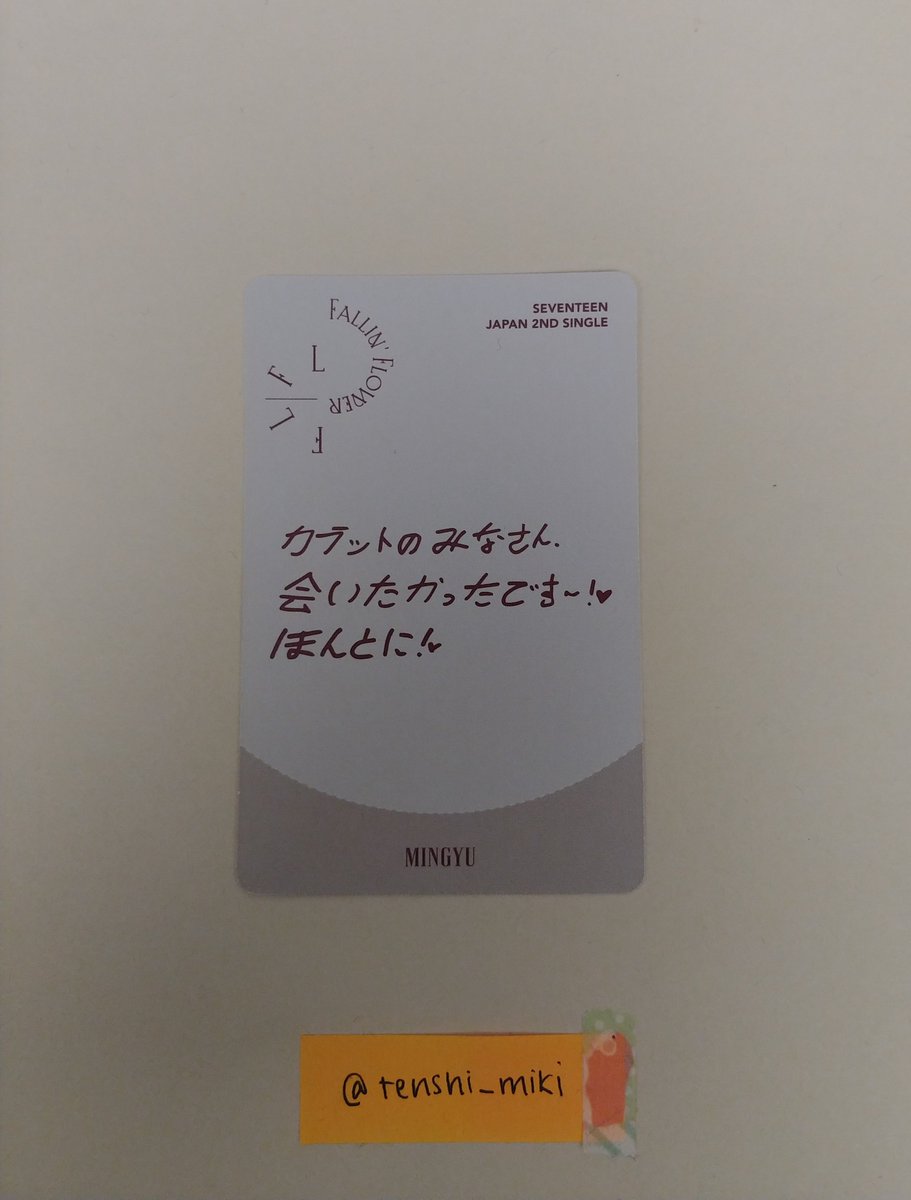 tenshi_miki's tweet photo. [WTS] Mingyu Fallin Flower Lim B ver

wts: $7

us shipping: $1
ww shipping: $3

pls rt: 
@svttradingusa @svttrading @carattrade @svtmerchrt 
@SvtUSAtrading ty https://t.co/RtmKEO8zCR