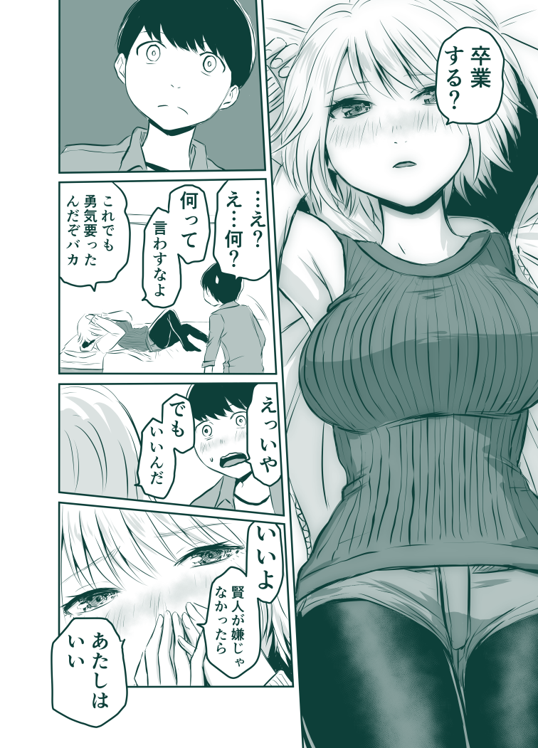 卒業 