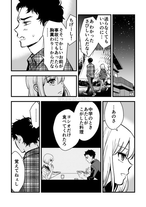 Web漫画四月馬鹿 を含むマンガ一覧 2ページ ツイコミ 仮 Web漫画四月馬鹿 を含むマンガ一覧 2ページ ツイコミ 仮