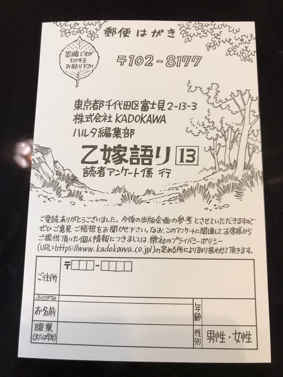 ごた小僧 V Twitter 乙嫁語り13巻 双子のライラとレイリの賑やかさ懐かしかった 森薫先生の読者アンケートのハガキ 毎回書き込みが素晴らしくてアンケート出せないんです こんな素敵な絵は手離せない だから乙嫁語りは絶対に単行本派 ごた小僧 V Twitter 乙嫁語り13巻 双子のライラとレイリの賑やかさ懐かしかった 森薫先生の読者アンケートのハガキ 毎回書き込みが素晴らしくてアンケート出せないんです こんな素敵な絵は手離せない だから乙嫁語りは絶対に単行本派