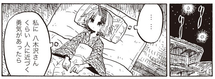 [17-12] ツノ系女子は告れない【17】 / うさみみき / まんがライフWIN https://t.co/mYBATIXKbl

今月も読んでくださりありがとうございました、次回も宜しくお願い致します…! 
