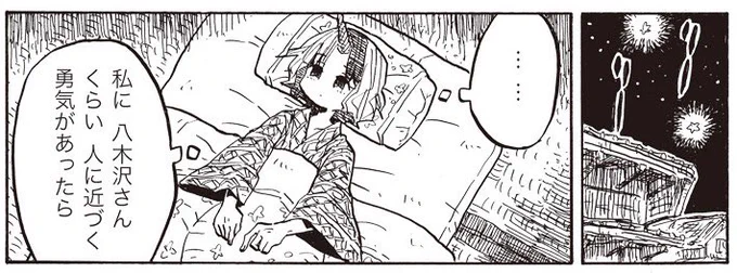 [17-12] ツノ系女子は告れない【17】 / うさみみき / まんがライフWIN https://t.co/mYBATIXKbl

今月も読んでくださりありがとうございました、次回も宜しくお願い致します…! 