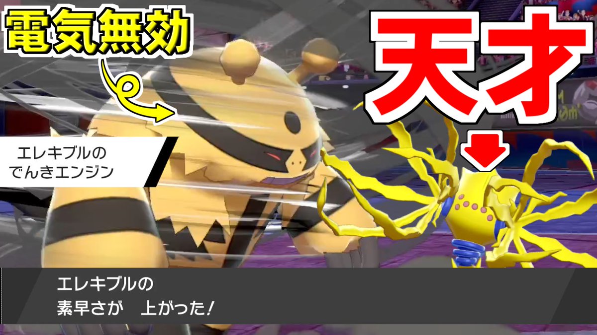 エレキブル 対策 ポケモンgo