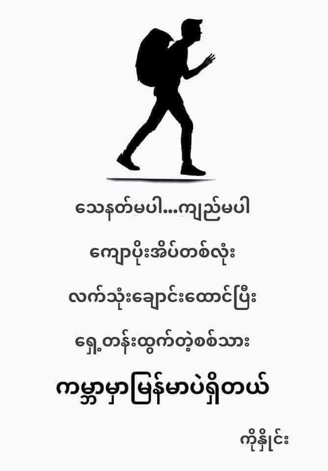 မြန်မာ့နွေဦးတော်လှန်ရေးရဲဘော်