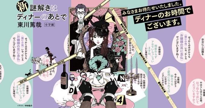 謎ディクイズのtwitterイラスト検索結果 古い順