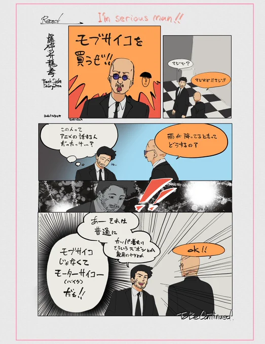 I'm serious man!!
#爆砕昇龍拳 #BackSideShoryuken 