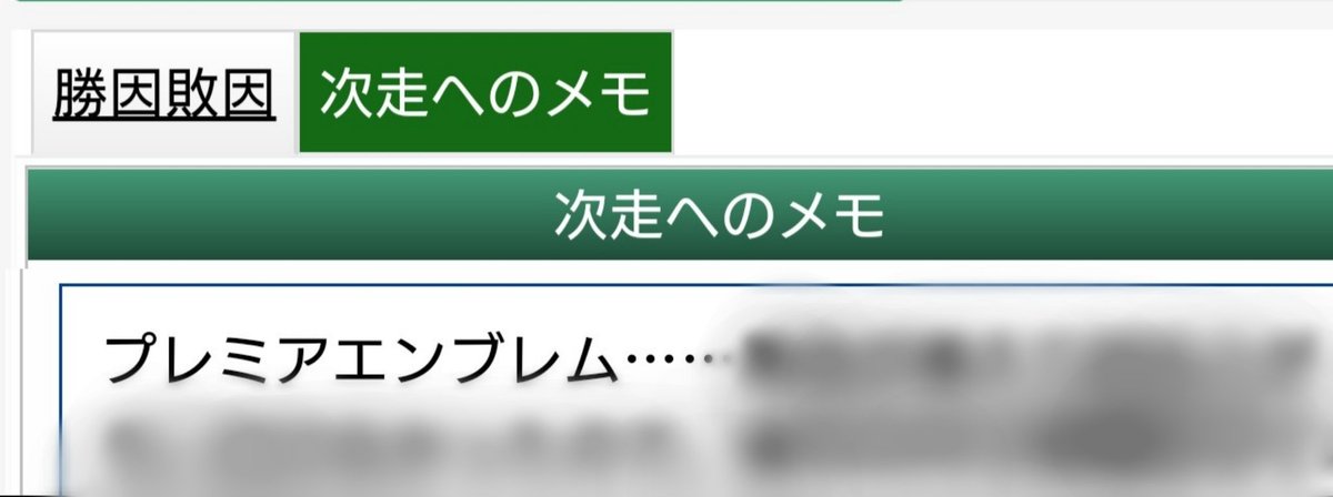 競馬ブックsmart 競馬ブックsmart