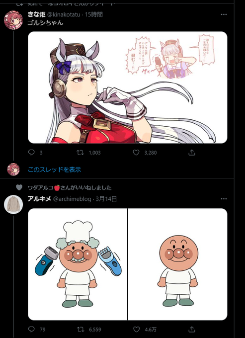 この流れ笑うわ 