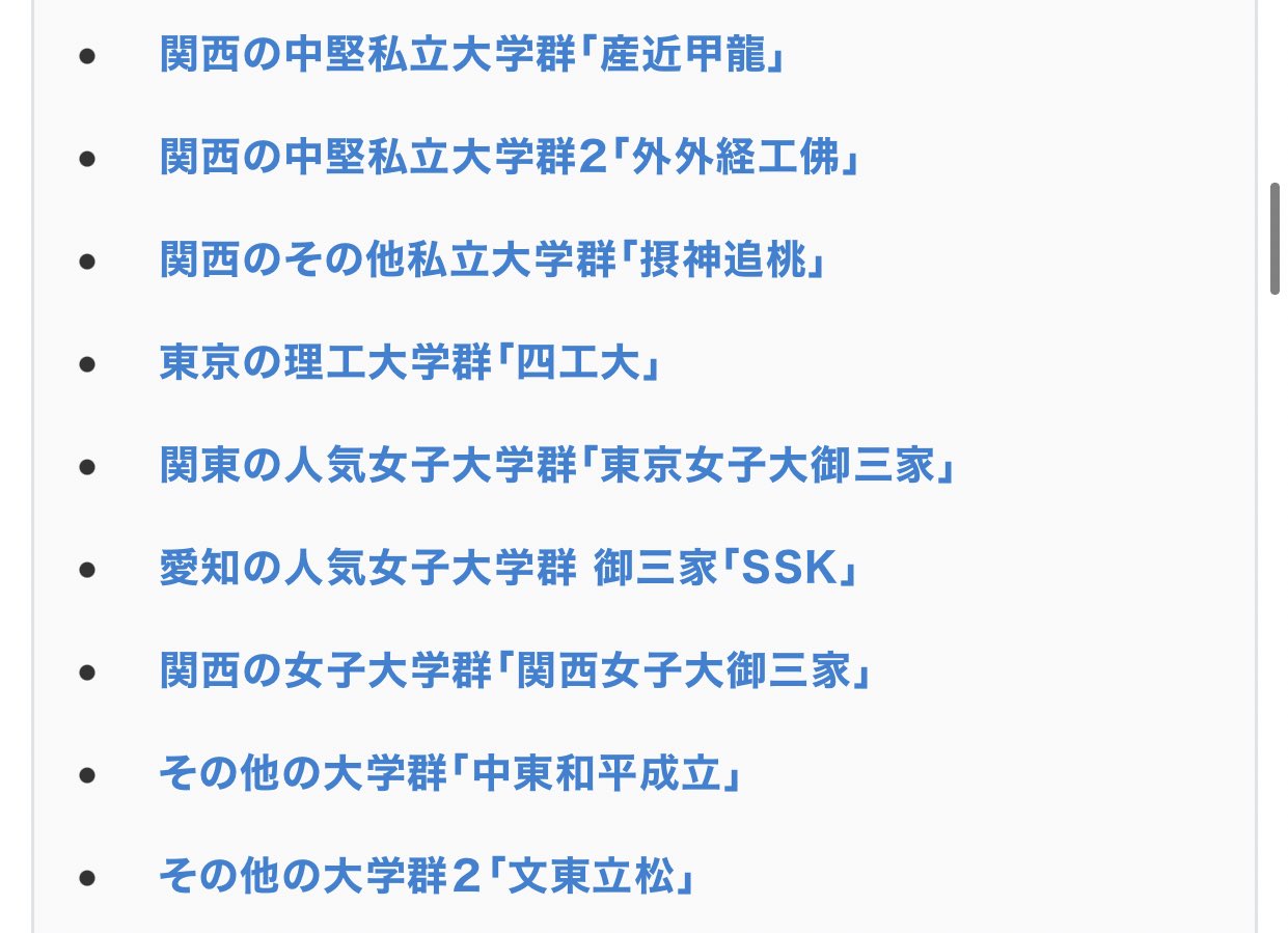 無能ドゥーチェcos8 A Twitter 旧帝大東京一工駅弁5sstars旧六医大金岡千広旧三商大筑横千電農名織東京六大学早慶条理icusmartmarch関関同立日東駒専成成明学大東亜帝国成成明神獨國武拓玉産大愛愛名中名名中日産近甲龍外外経工佛摂神追桃四工大東京 女子大御三家ssk関西 無能ドゥーチェcos8 A Twitter 旧帝大東京一工駅弁5sstars旧六医大金岡千広旧三商大筑横千電農名織東京六大学早慶条理icusmartmarch関関同立日東駒専成成明学大東亜帝国成成明神獨國武拓玉産大愛愛名中名名中日産近甲龍外外経工佛摂神追桃四工大東京 女子大御三家ssk関西