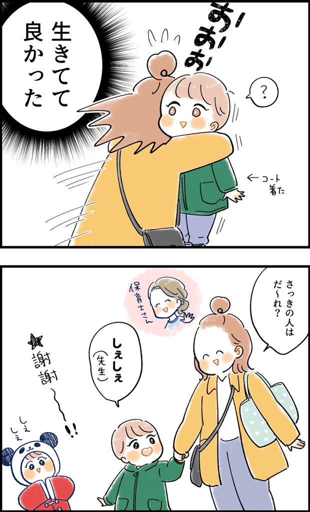 つつつついに息子が😭✨

#育児絵日記 #育児漫画 